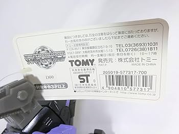 旧ゾイド説明書当時物5枚セット　極美品 男の子向け玩具の最高傑作ZOIDS(ゾイド)、高額買取商品をご紹介